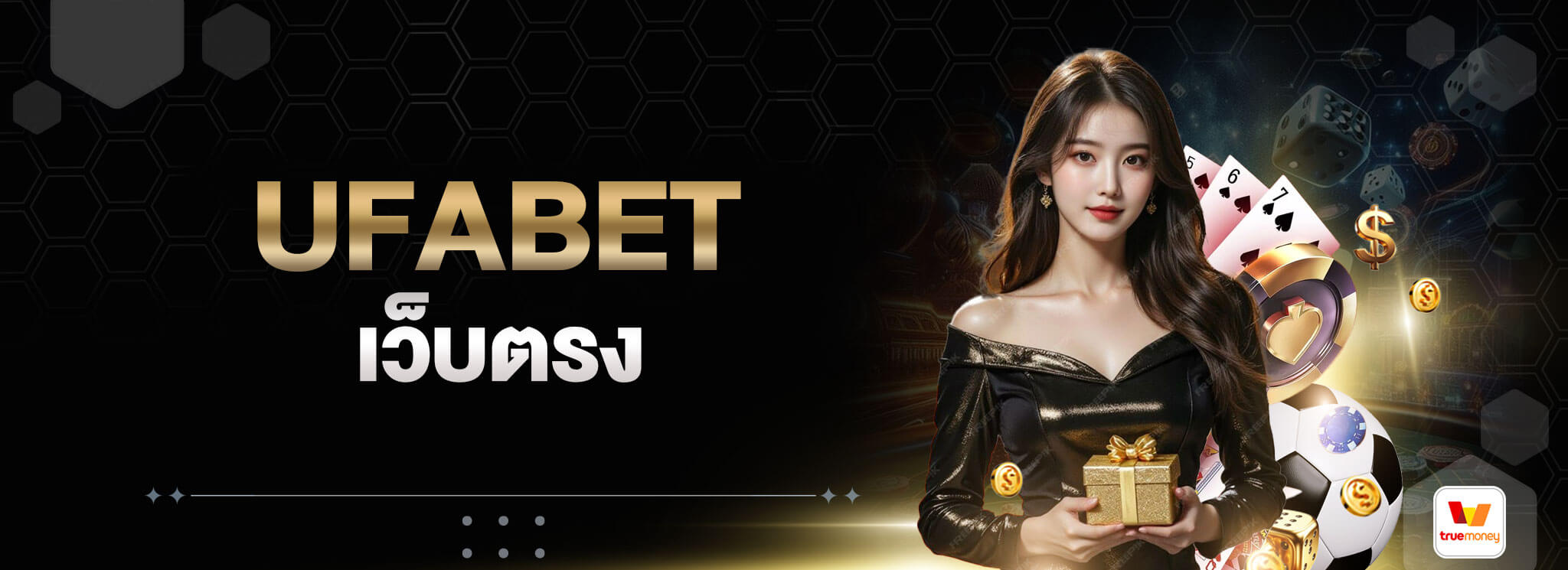 UFABET-เว็บตรง
