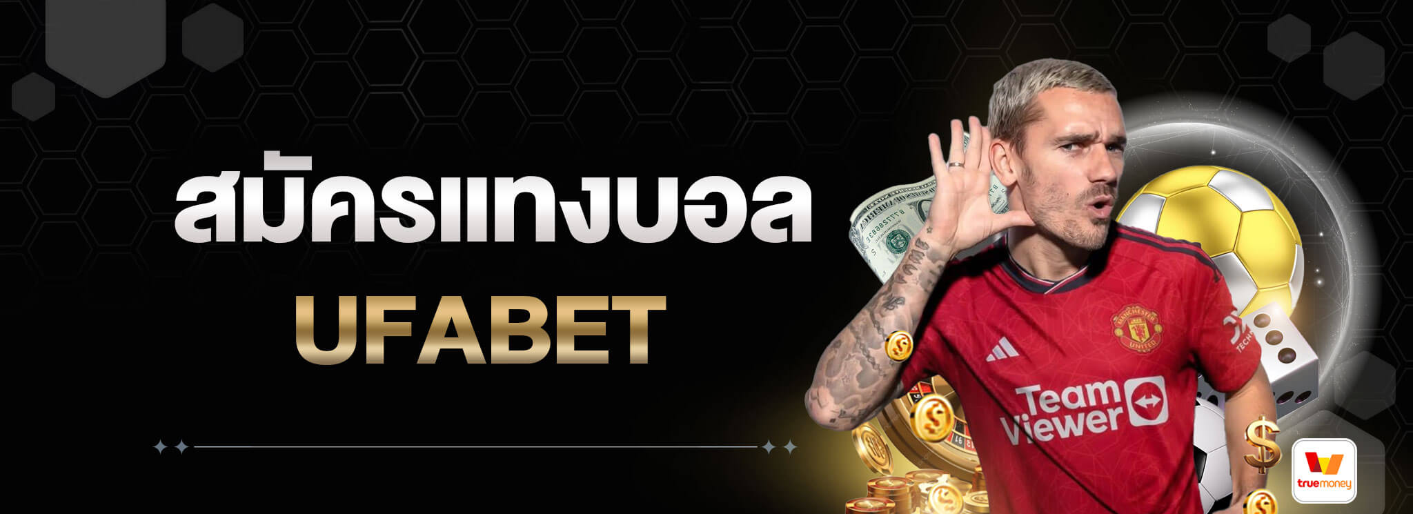 สมัครแทงบอล-UFABET