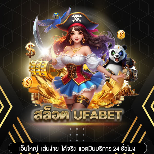 สล็อต-UFABET